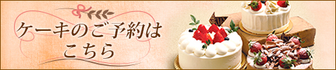 ご予約はこちら